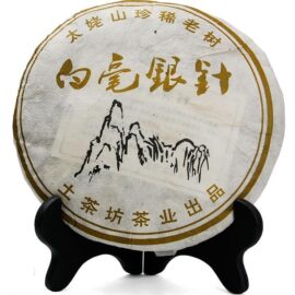 Бай Хао Бін Пуер білий пресований чай (№600)