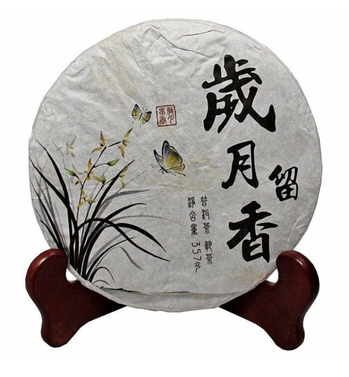 Гун Тин Ци Цзы Бин, прессованный чай Шу Пуэр (№360)  - фото 2