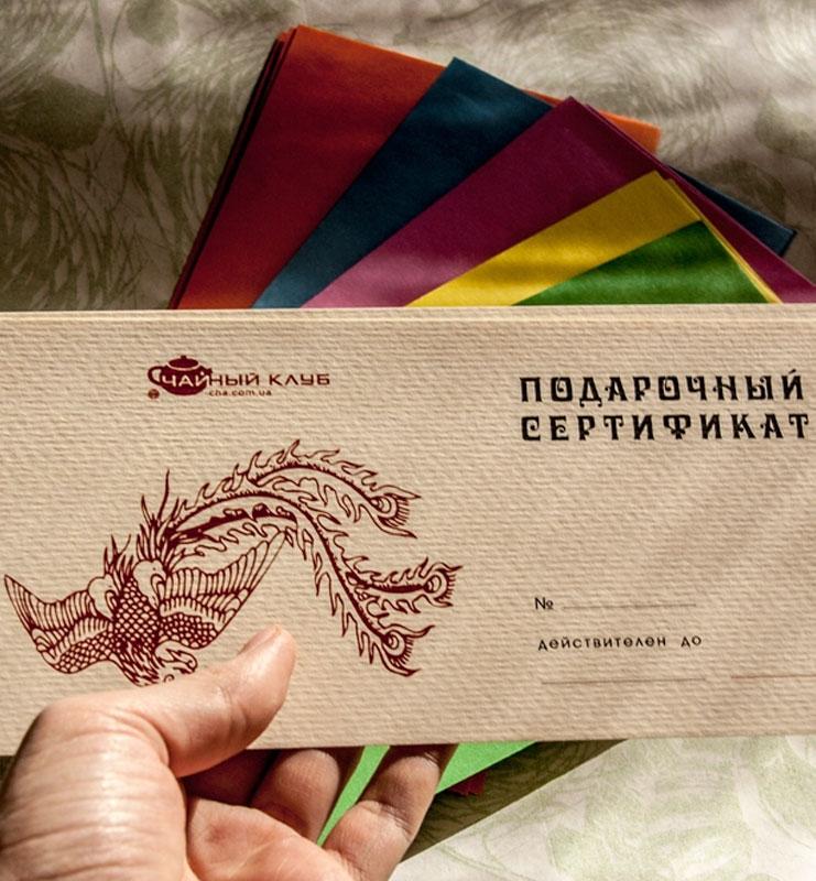 Сертификат подарочный чайная церемония магазин цветов москва карта