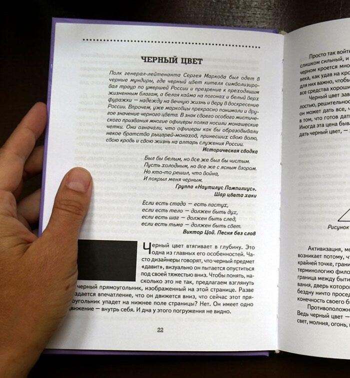 Книга “Психоанализ цвета” Г. Семчук, И. Семчук  - фото 3