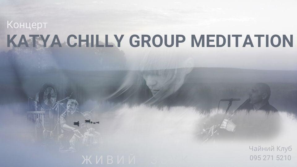 You are currently viewing Katya Chilly Group meditation