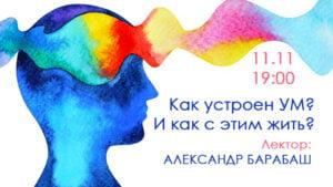 Подробнее о статье Что такое УМ? И как с этим жить?