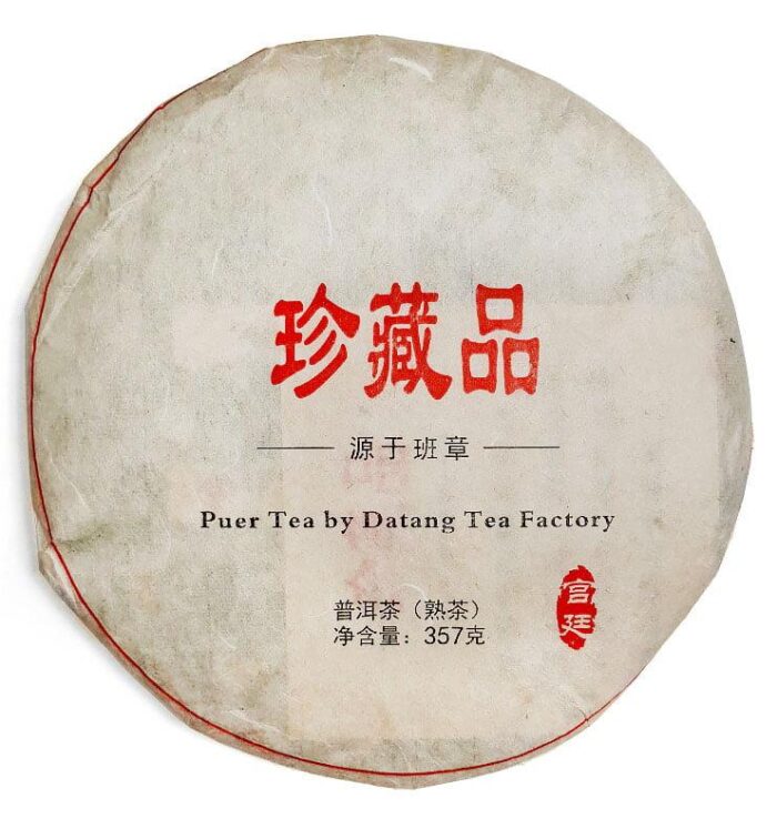 Шу Пуэр “Гун Тин Ци Цзи Бин” чай 2014г (№580)  - фото 2