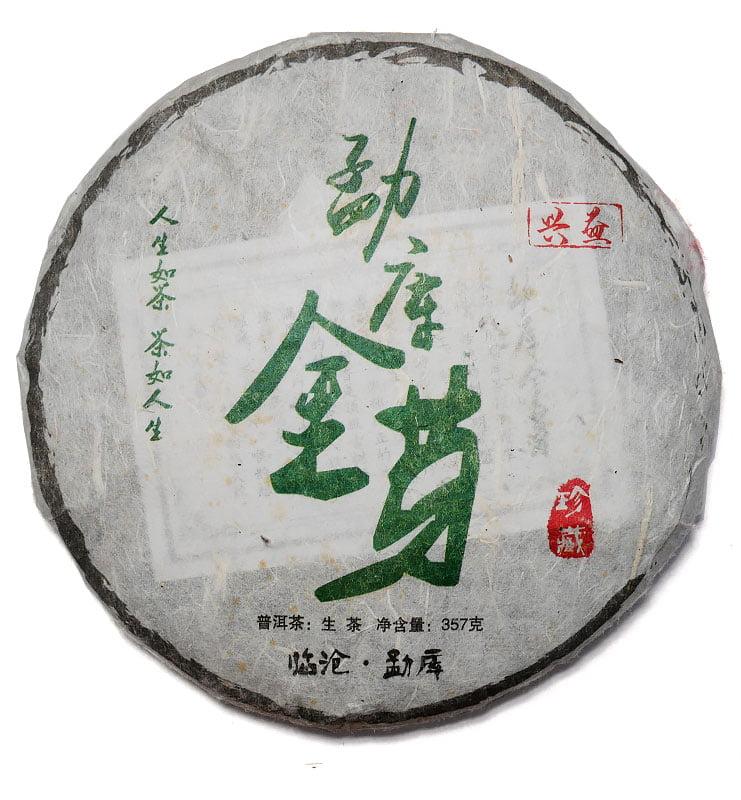 Шэн Пуэр "Менку Цзинь Я" чай 2016г (№700)