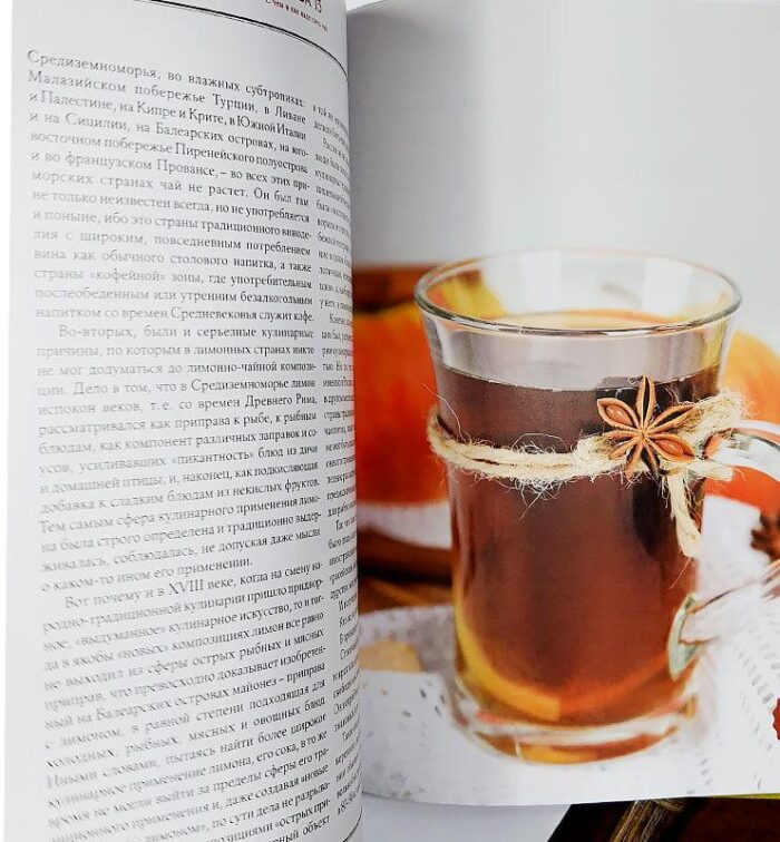 Книга “Чай”, В.В. Похлебкин, 2-е издание  - фото 5
