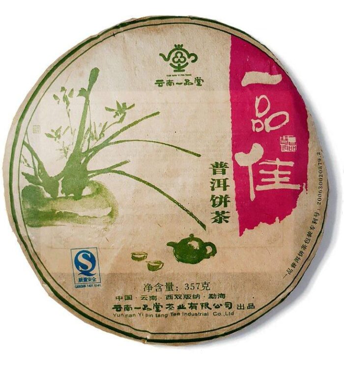Лао Шэн Пуэр “И Пинь Тан” чай 2006г (№580)  - фото 2