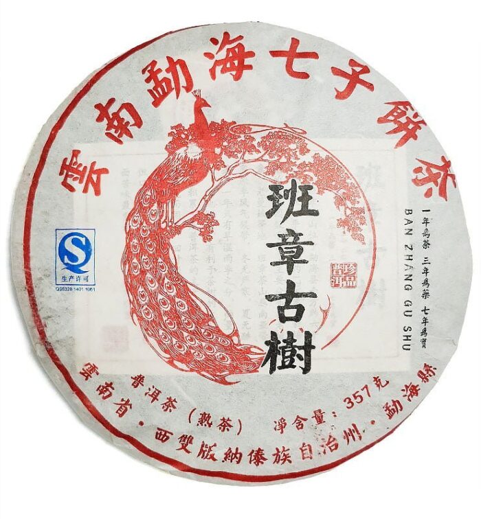 Чай Шу Пуер "Бань Чжан Гу Шу" 2013 р (№ 580)