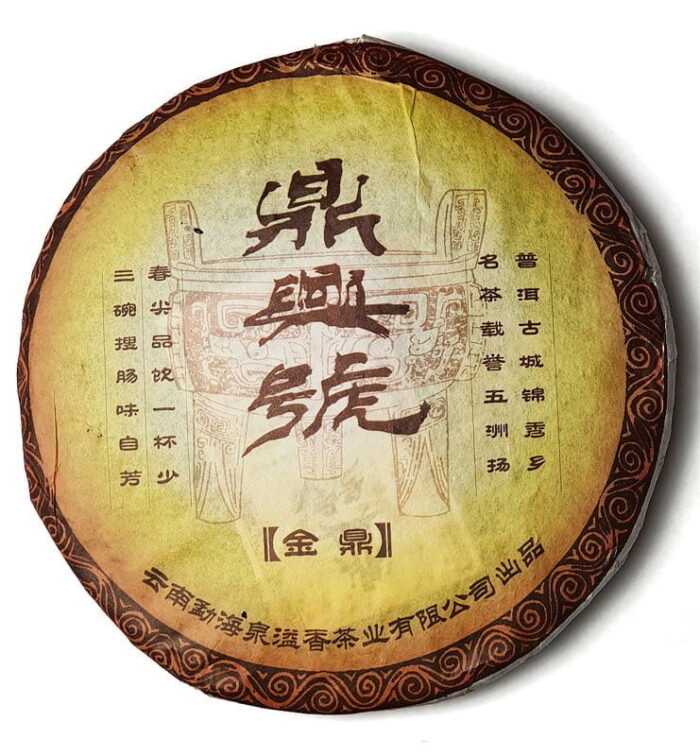 Цзинь Дин Тао, прессованный чай Шу Пуэр 2006 года (№950)  - фото 2