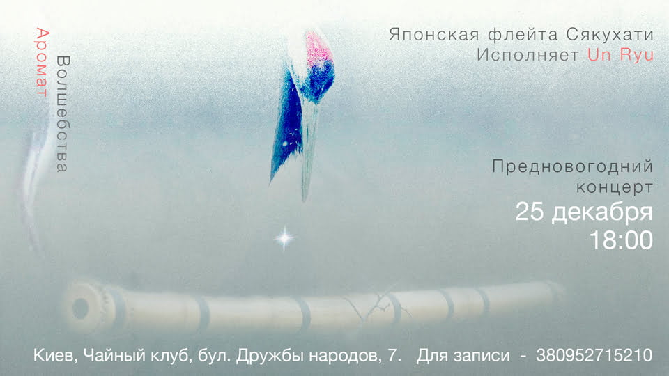 Аромат-Волшебства-960