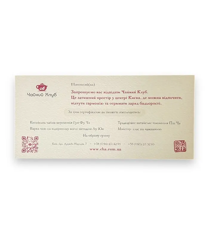 Сертификат «Чаепитие Пиньча на 2 персоны» - фото 5 Сертификат «Чаепитие Пиньча на 2 персоны» - фото 5