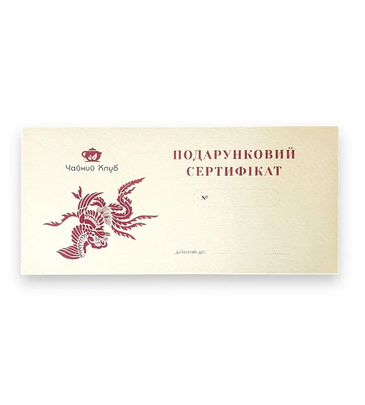 Сертификат «Чаепитие Пиньча на 2 персоны» - фото 6 Сертификат «Чаепитие Пиньча на 2 персоны» - фото 6