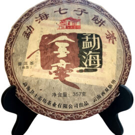 Ци Цзи Бін з Менхаю, пресований чай Шу Пуер 2017 р (№700) - фото Ци Цзи Бін з Менхаю, пресований чай Шу Пуер 2017 р (№700) - фото
